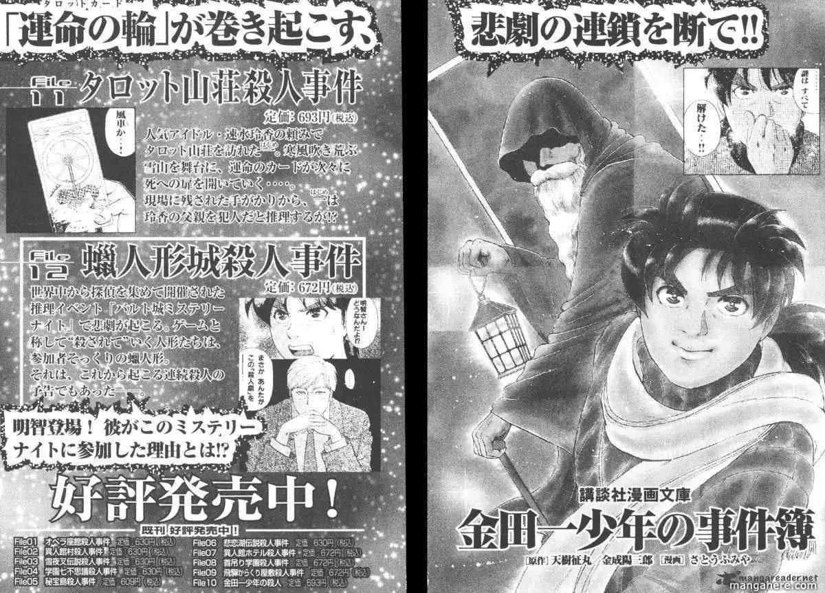 Kindaichi Case Files: Legendary Vampire Murders  Chapter 8 29